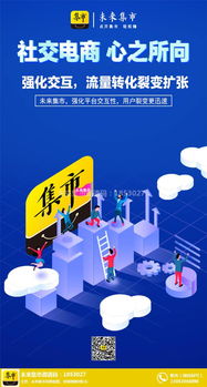 加盟未來(lái)集市與匯埠全國(guó)招募 技術(shù)咨詢與銷售雙軌賺錢(qián)模式解析