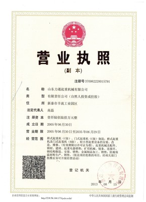 山東力通起重機械軟件外包服務的戰(zhàn)略選擇與價值實現(xiàn)