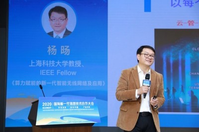 技術交融，共創未來 2020國際新一代信息技術合作大會深圳啟幕，上海網絡技術服務助推全球數字化轉型