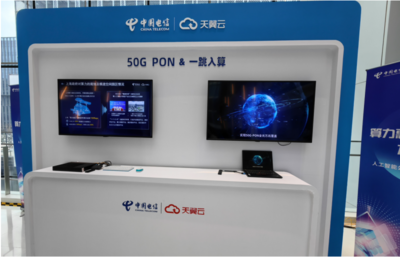 上海電信發力50G PON 率先將雙萬兆網絡帶入現實，引領城市數字化新紀元